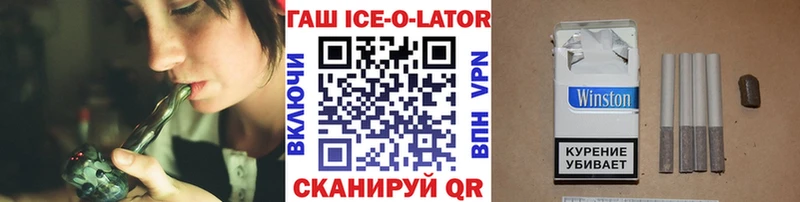 цены наркотик  Солнечногорск  ГАШ Ice-O-Lator 