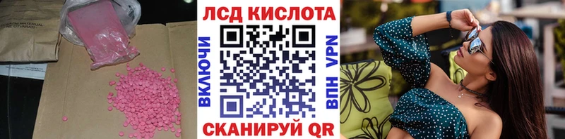 LSD-25 экстази кислота Солнечногорск