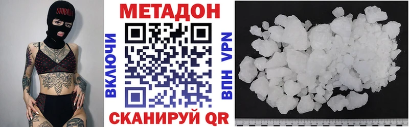 Метадон methadone  Солнечногорск 