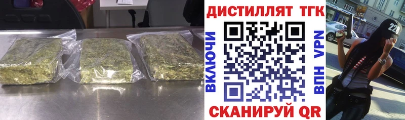 купить   Солнечногорск  Дистиллят ТГК вейп 